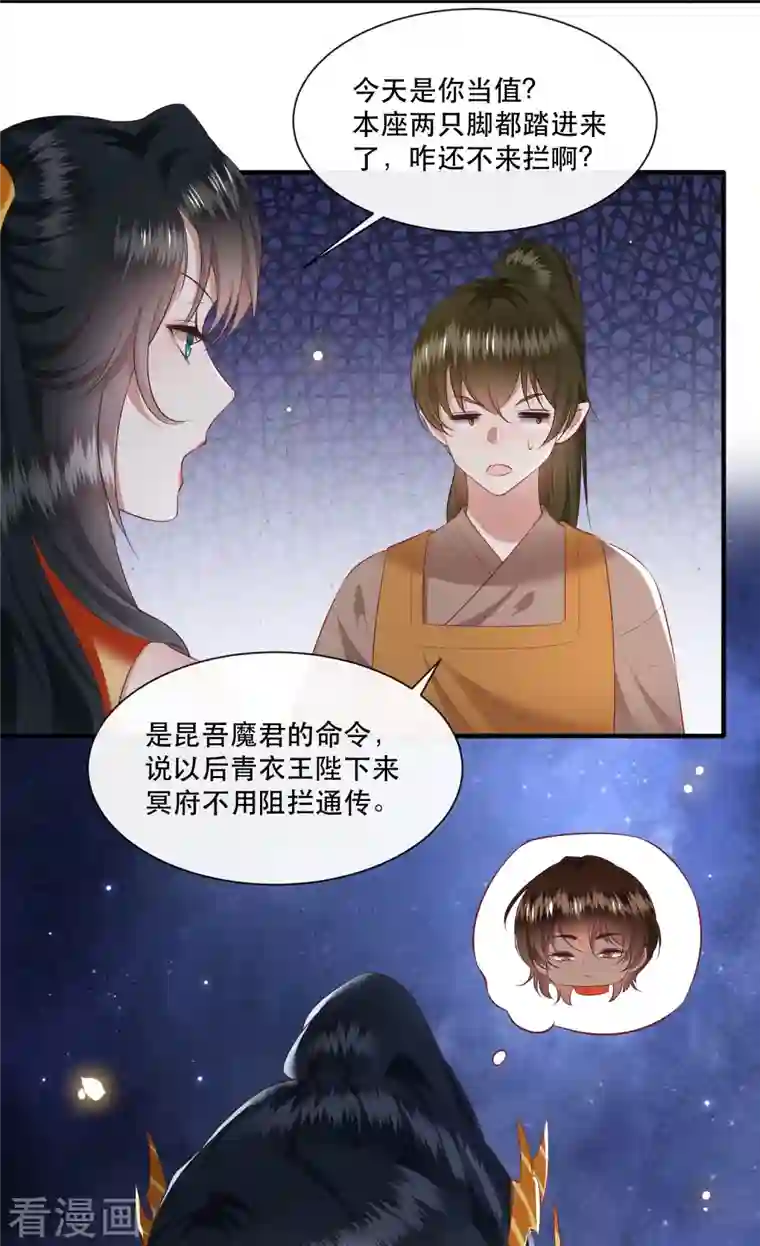 这个王妃路子野第117话 莫在生死薄上动手脚！