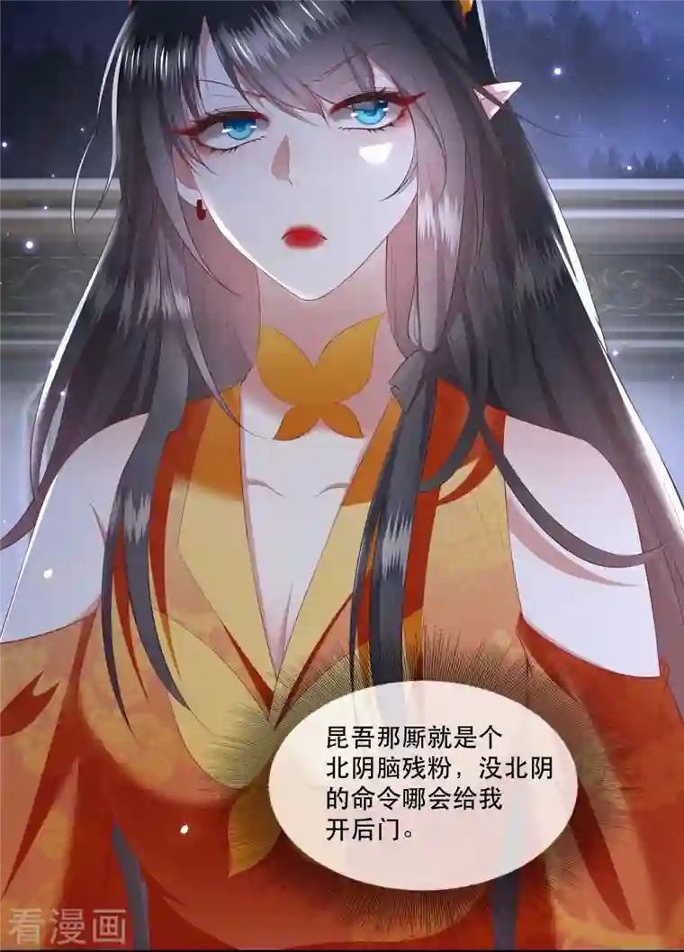 这个王妃路子野第117话 莫在生死薄上动手脚！