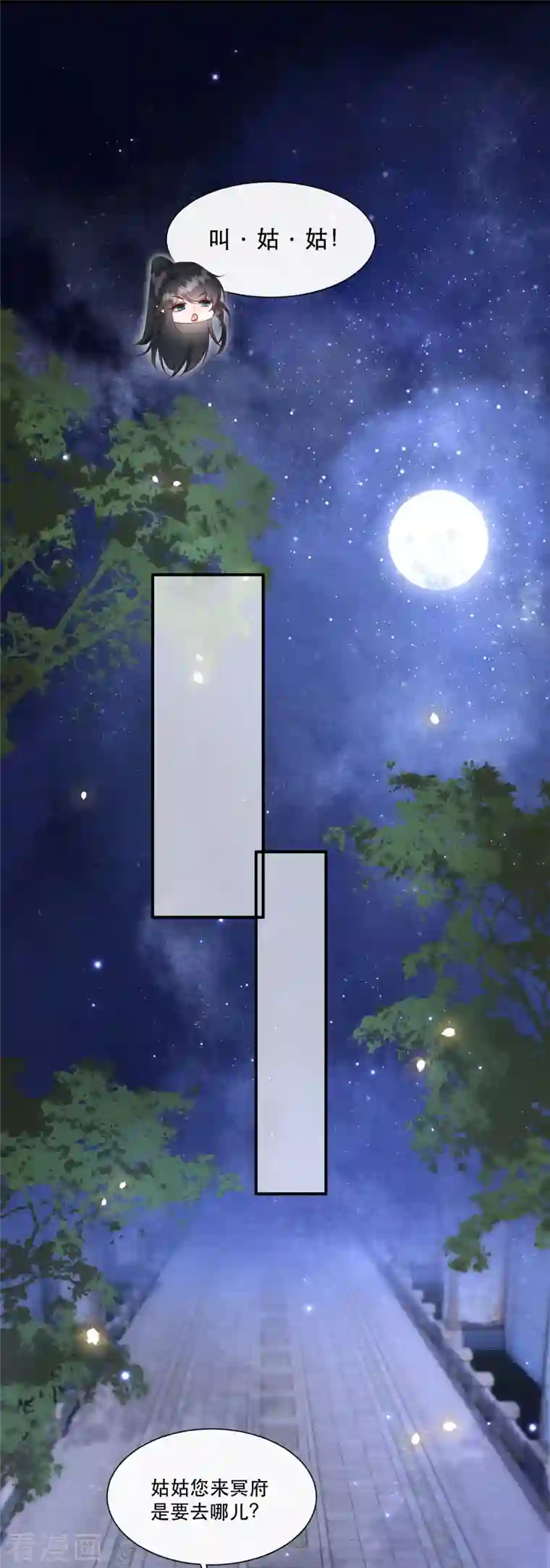 这个王妃路子野第117话 莫在生死薄上动手脚！