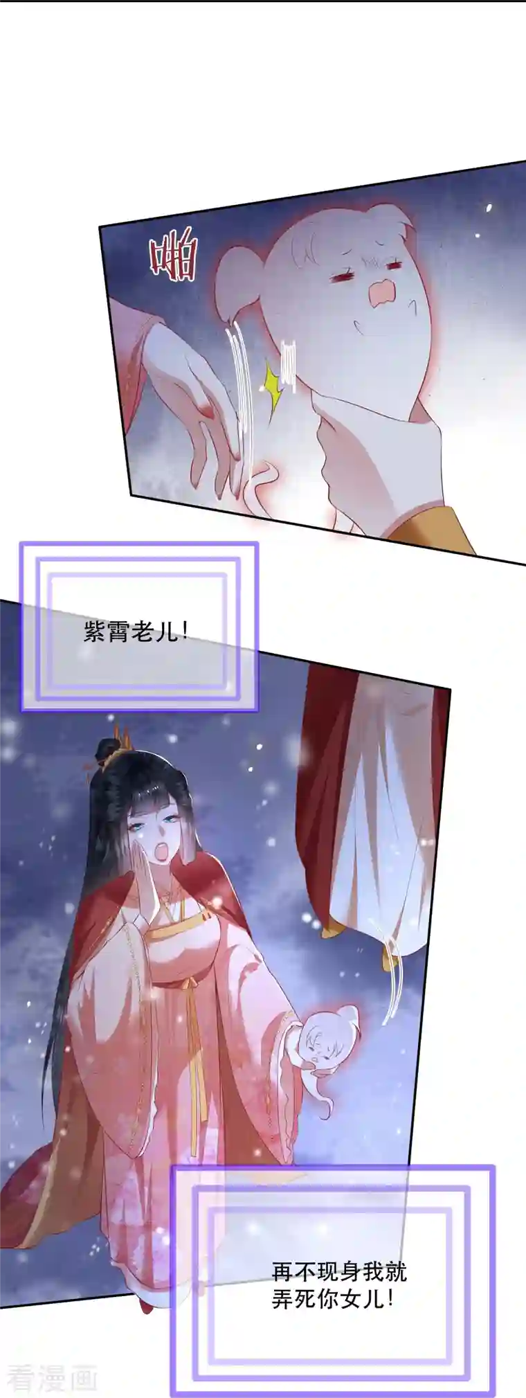 这个王妃路子野第118话 好一个北阴啊！