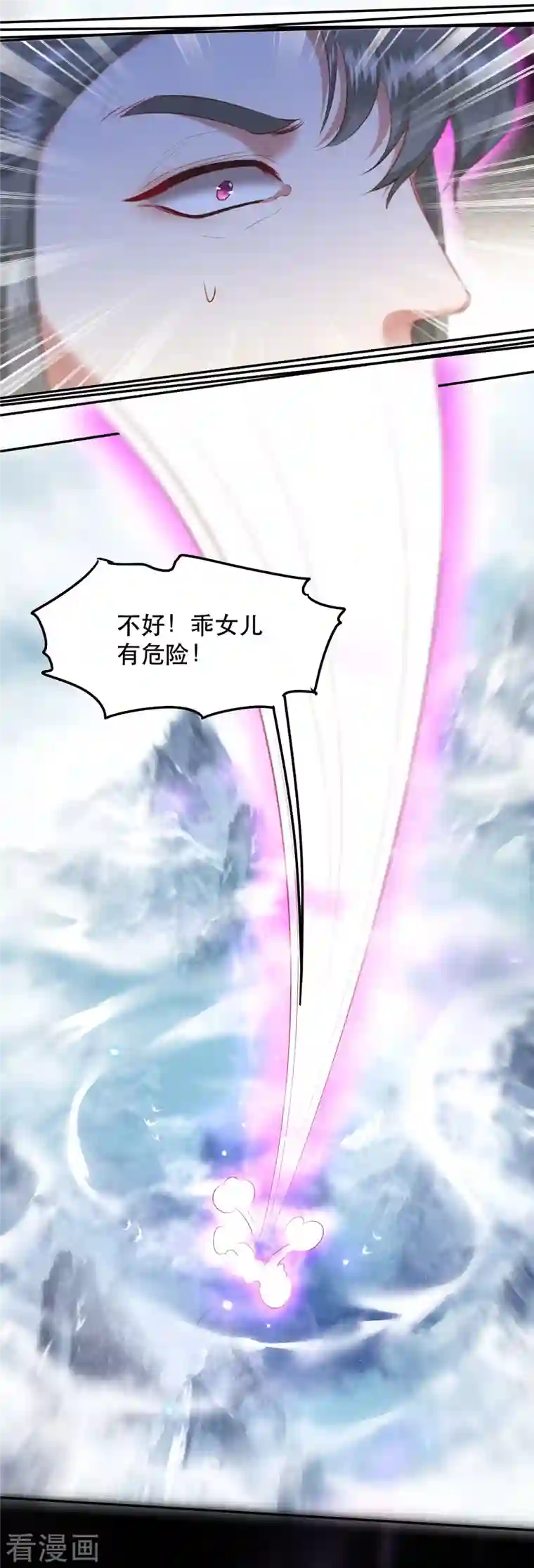 这个王妃路子野第118话 好一个北阴啊！