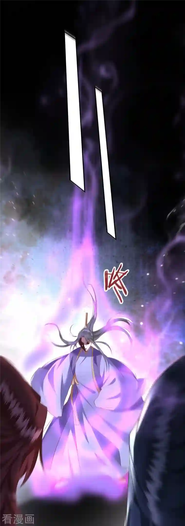 这个王妃路子野第118话 好一个北阴啊！