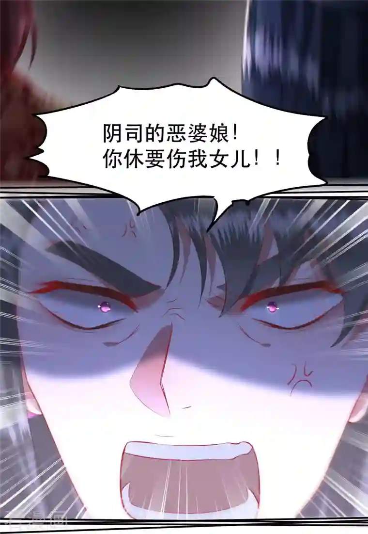 这个王妃路子野第118话 好一个北阴啊！