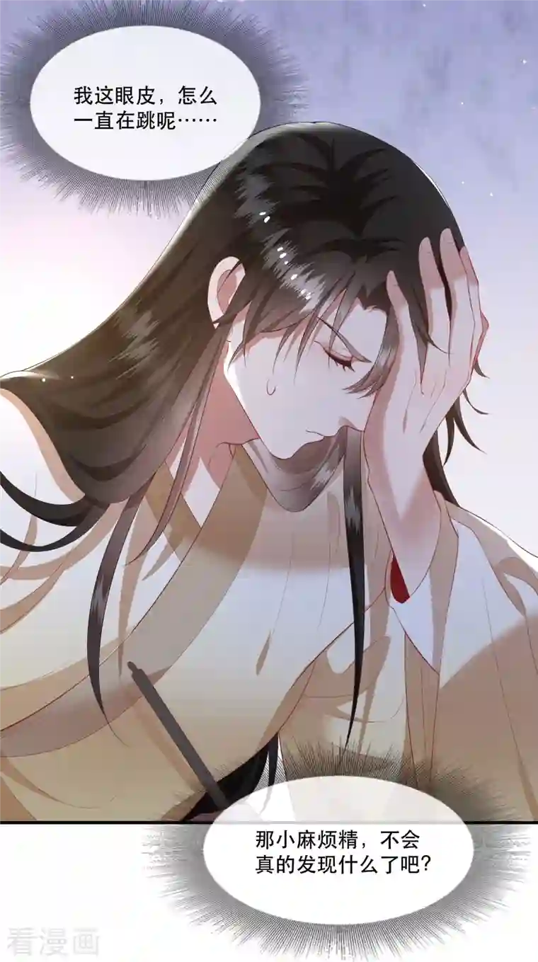 这个王妃路子野第118话 好一个北阴啊！