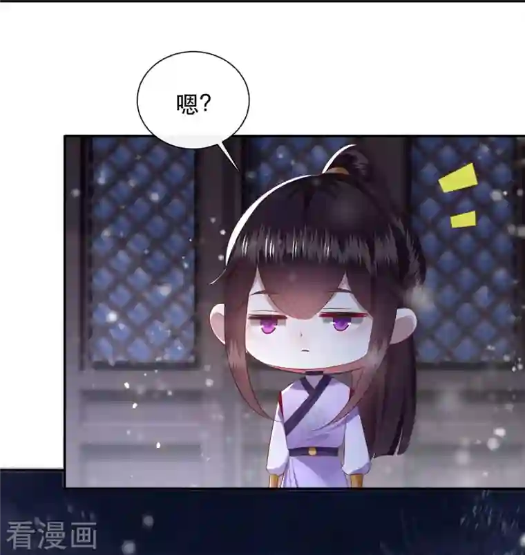 这个王妃路子野第118话 好一个北阴啊！