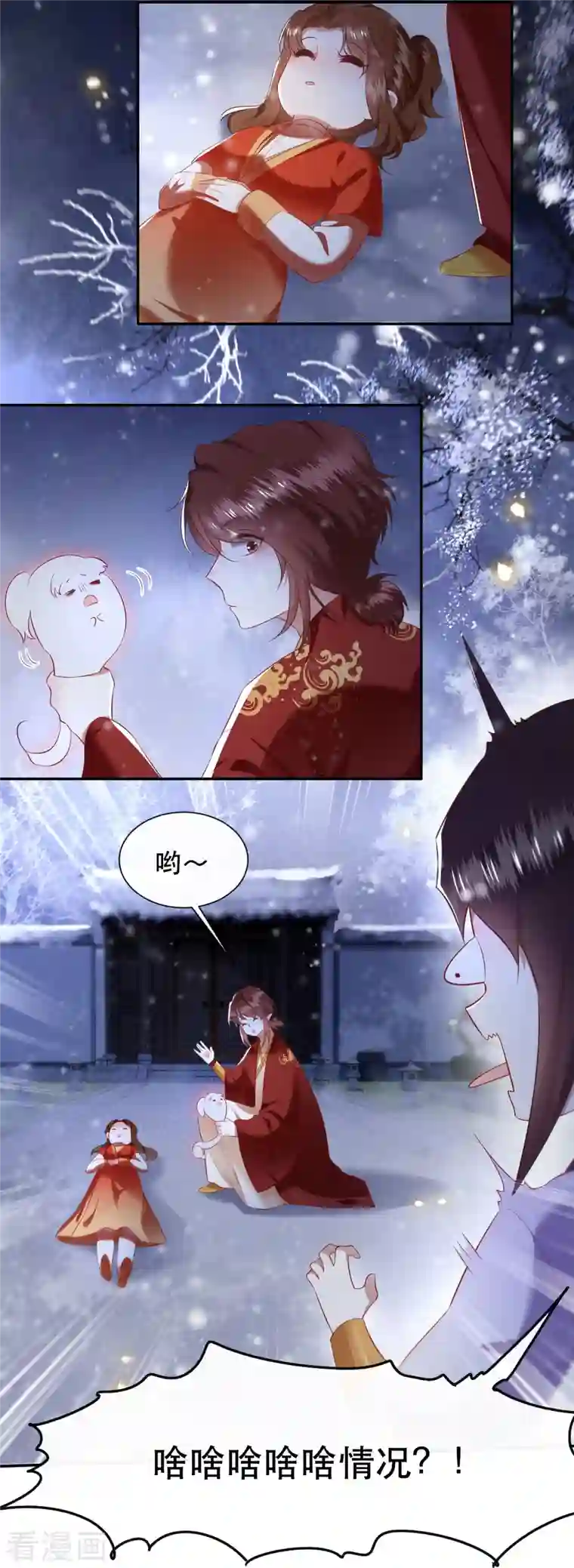 这个王妃路子野第118话 好一个北阴啊！