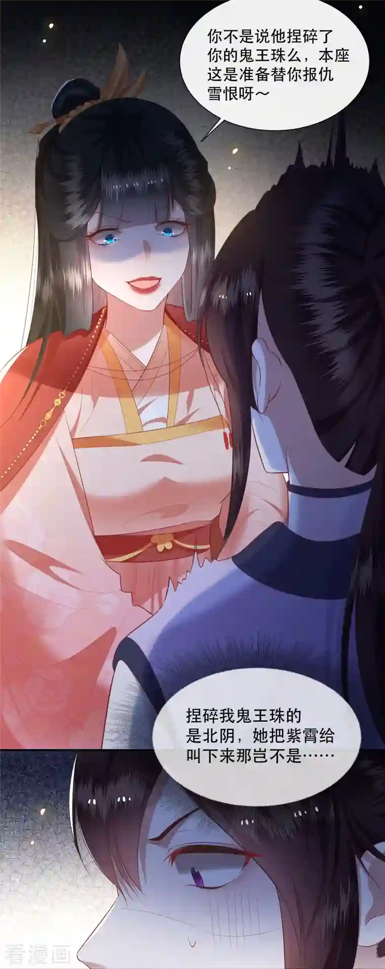 这个王妃路子野第118话 好一个北阴啊！