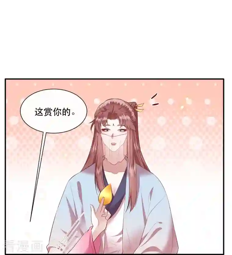 这个王妃路子野第119话 本王让你更舒服！