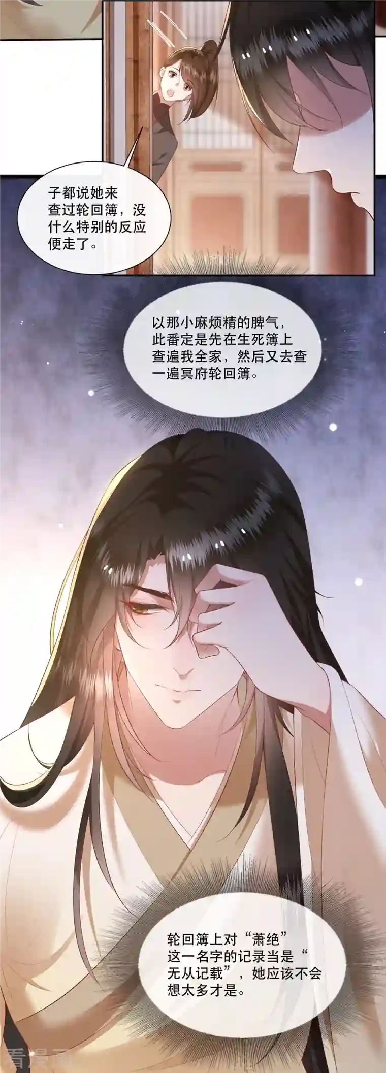 这个王妃路子野第119话 本王让你更舒服！