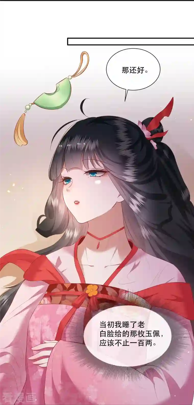 这个王妃路子野第119话 本王让你更舒服！