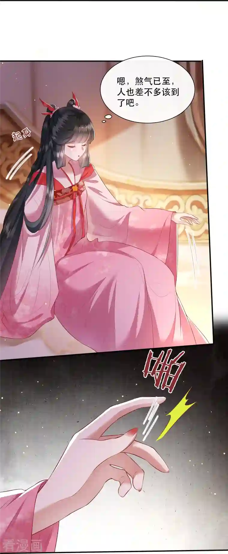 这个王妃路子野第119话 本王让你更舒服！