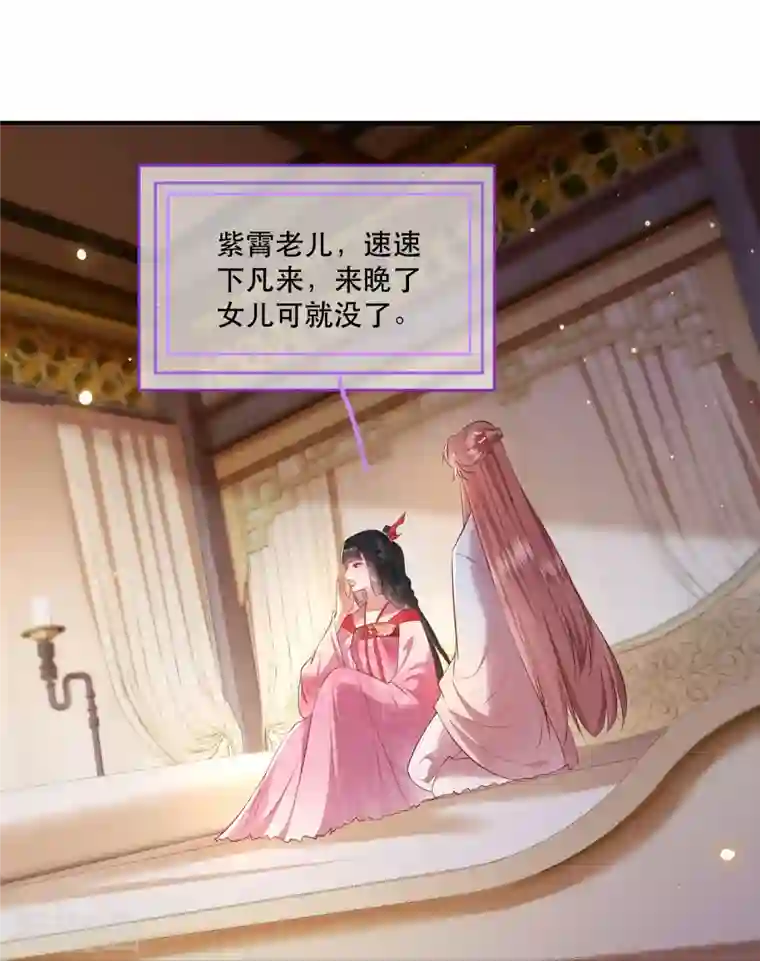 这个王妃路子野第119话 本王让你更舒服！