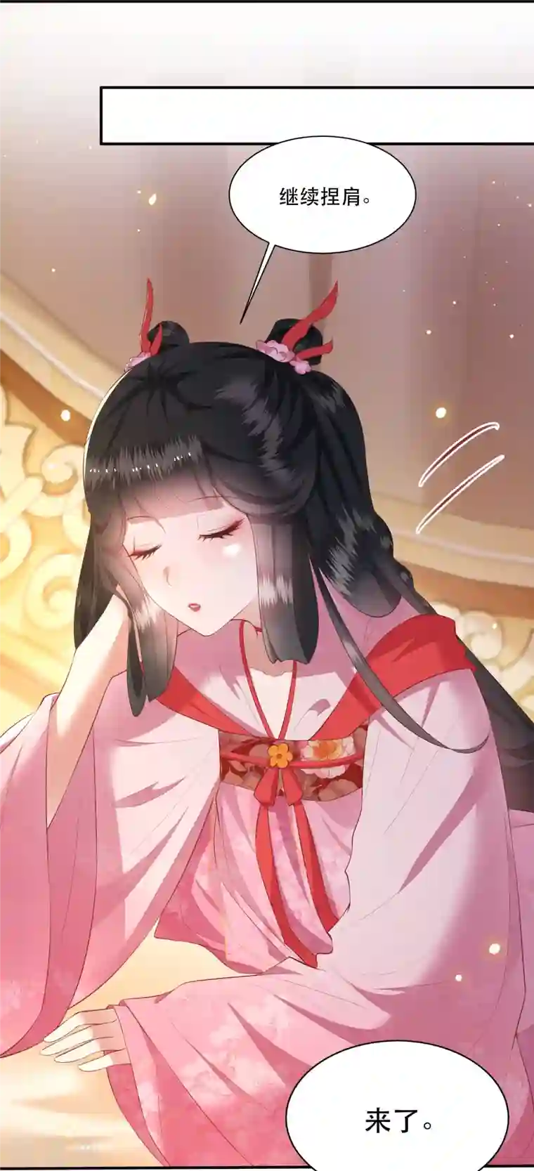 这个王妃路子野第119话 本王让你更舒服！