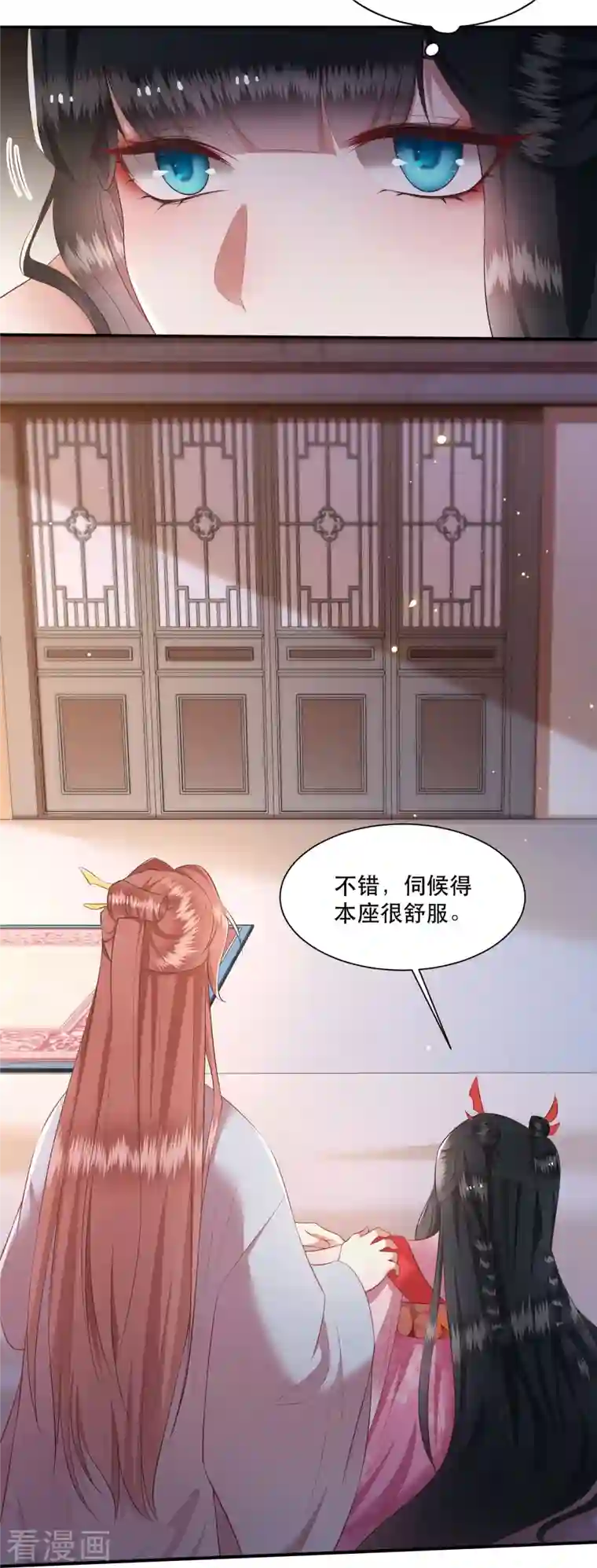 这个王妃路子野第119话 本王让你更舒服！