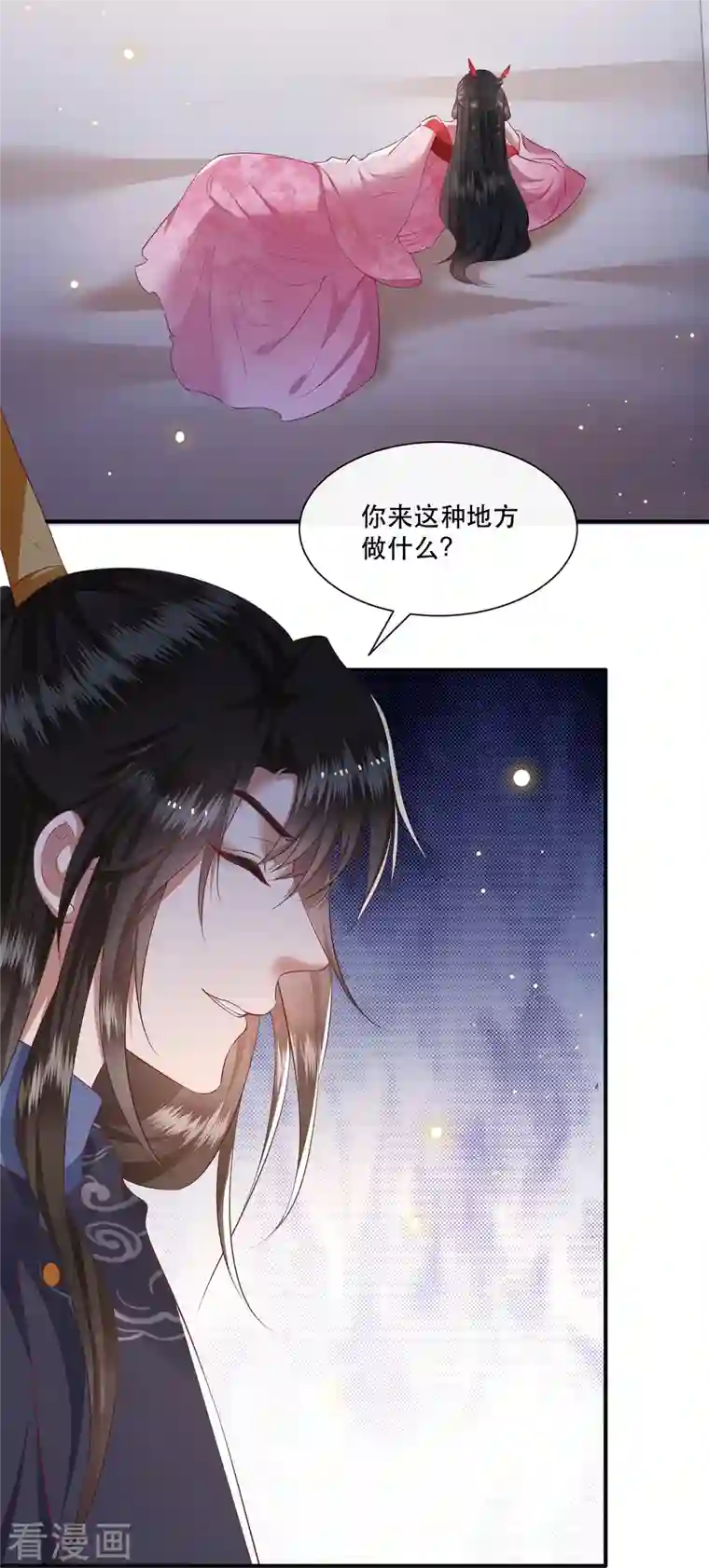 这个王妃路子野第119话 本王让你更舒服！