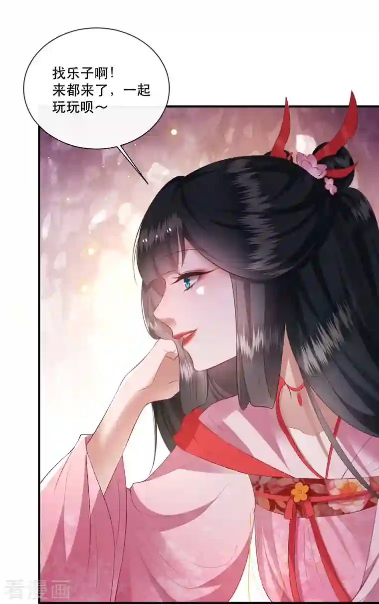 这个王妃路子野第119话 本王让你更舒服！