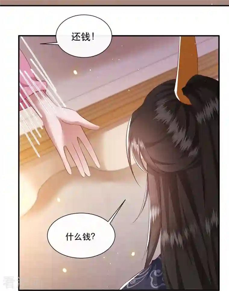 这个王妃路子野第119话 本王让你更舒服！