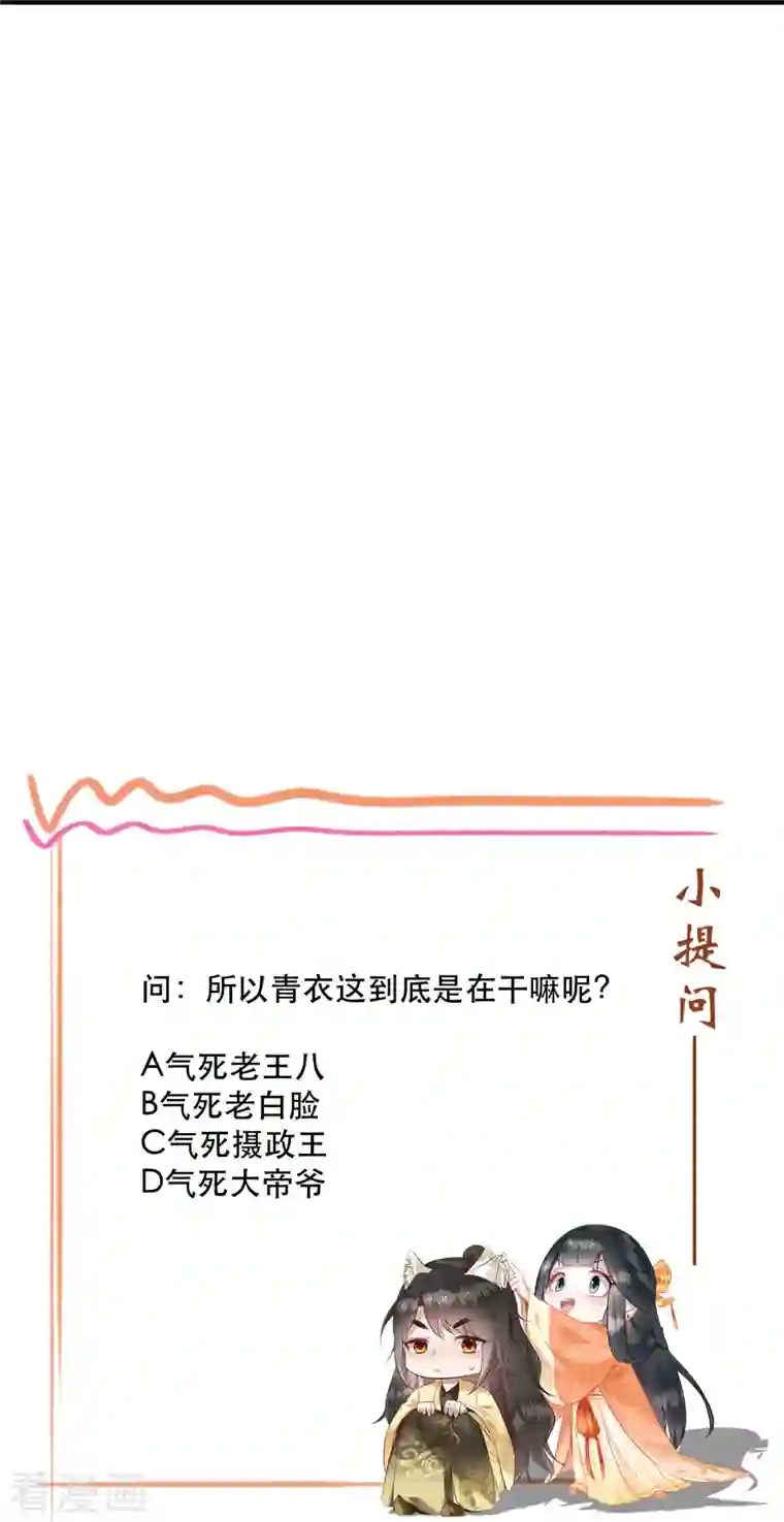 这个王妃路子野第119话 本王让你更舒服！