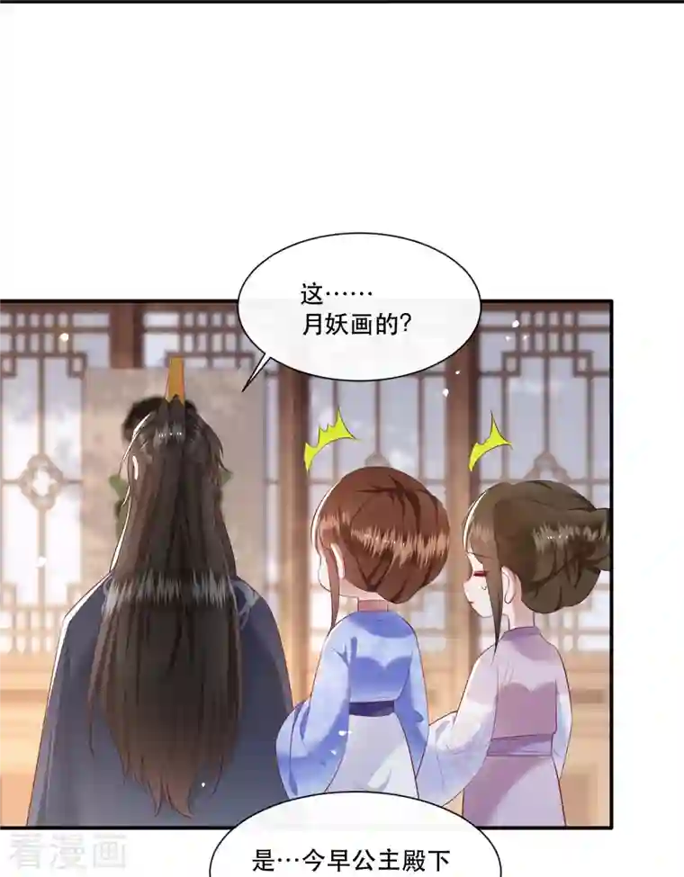 这个王妃路子野第119话 本王让你更舒服！