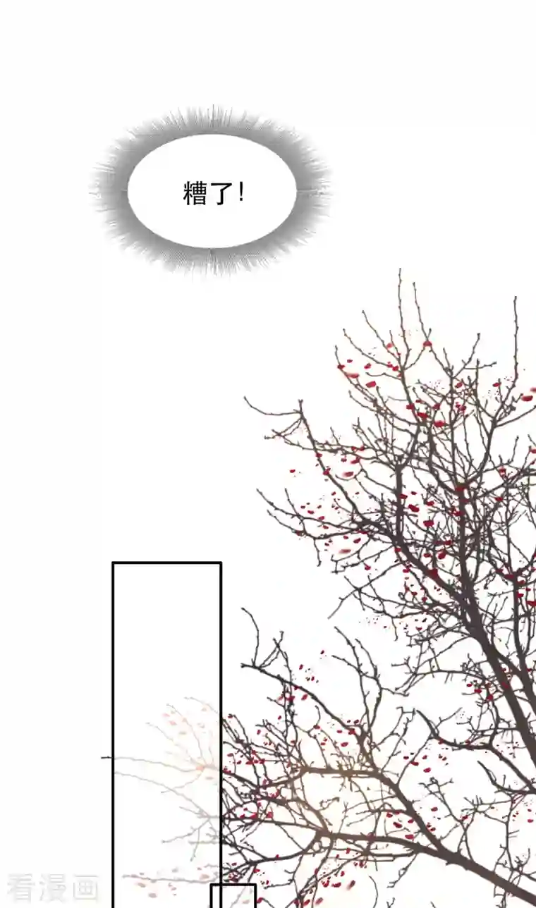 这个王妃路子野第119话 本王让你更舒服！