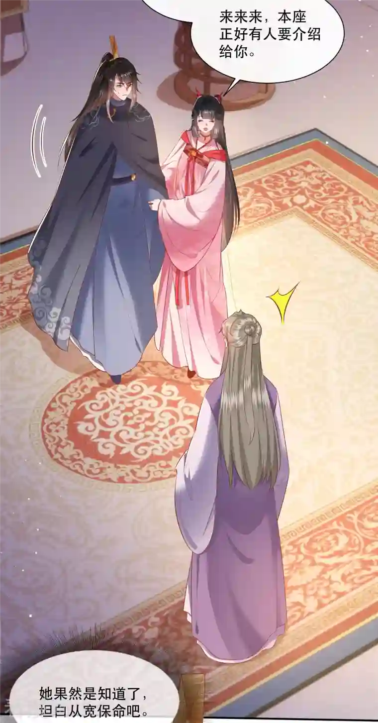 这个王妃路子野第120话 他就是你的儿子啊！