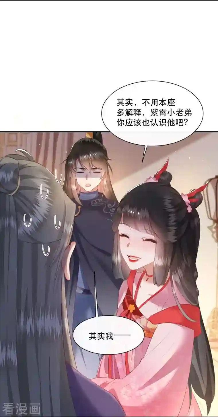 这个王妃路子野第120话 他就是你的儿子啊！