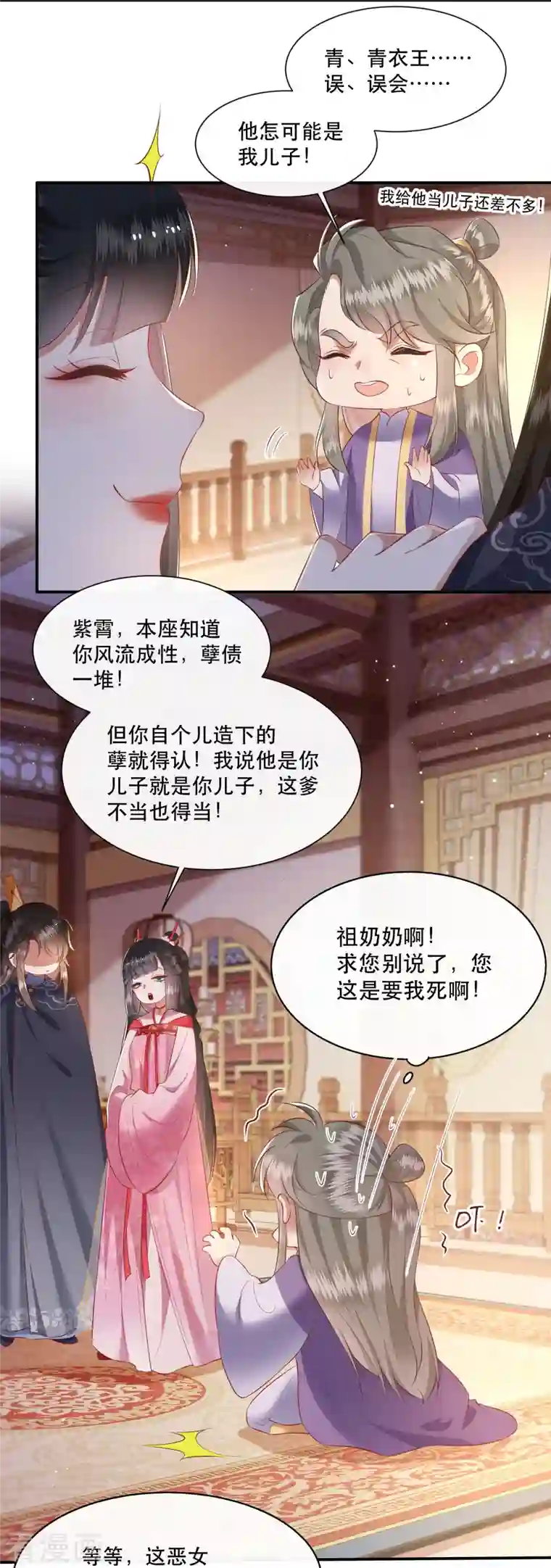 这个王妃路子野第120话 他就是你的儿子啊！