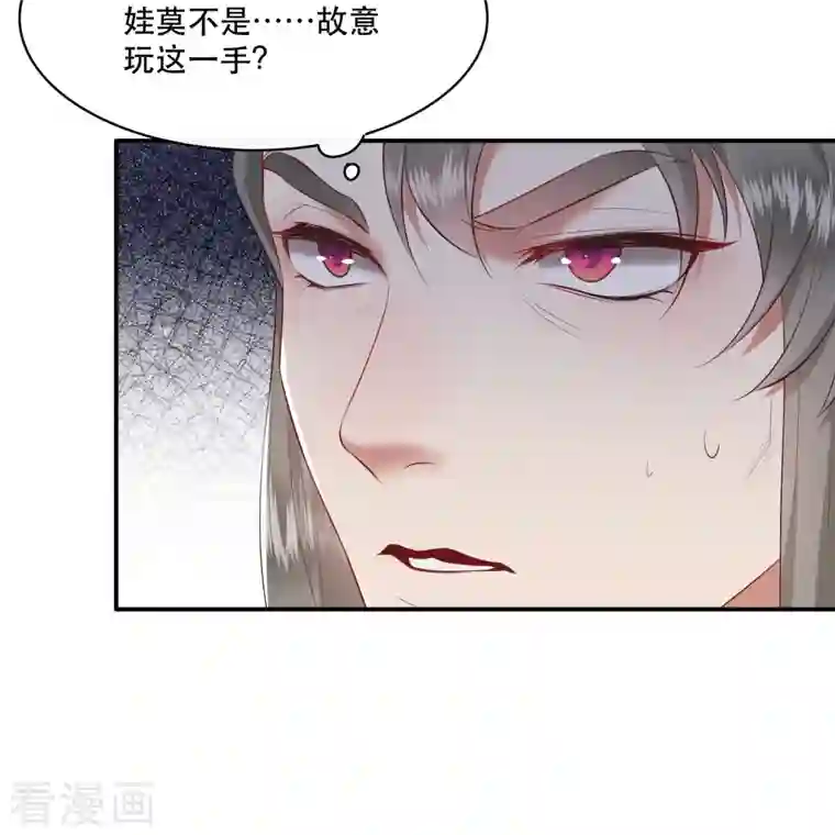 这个王妃路子野第120话 他就是你的儿子啊！