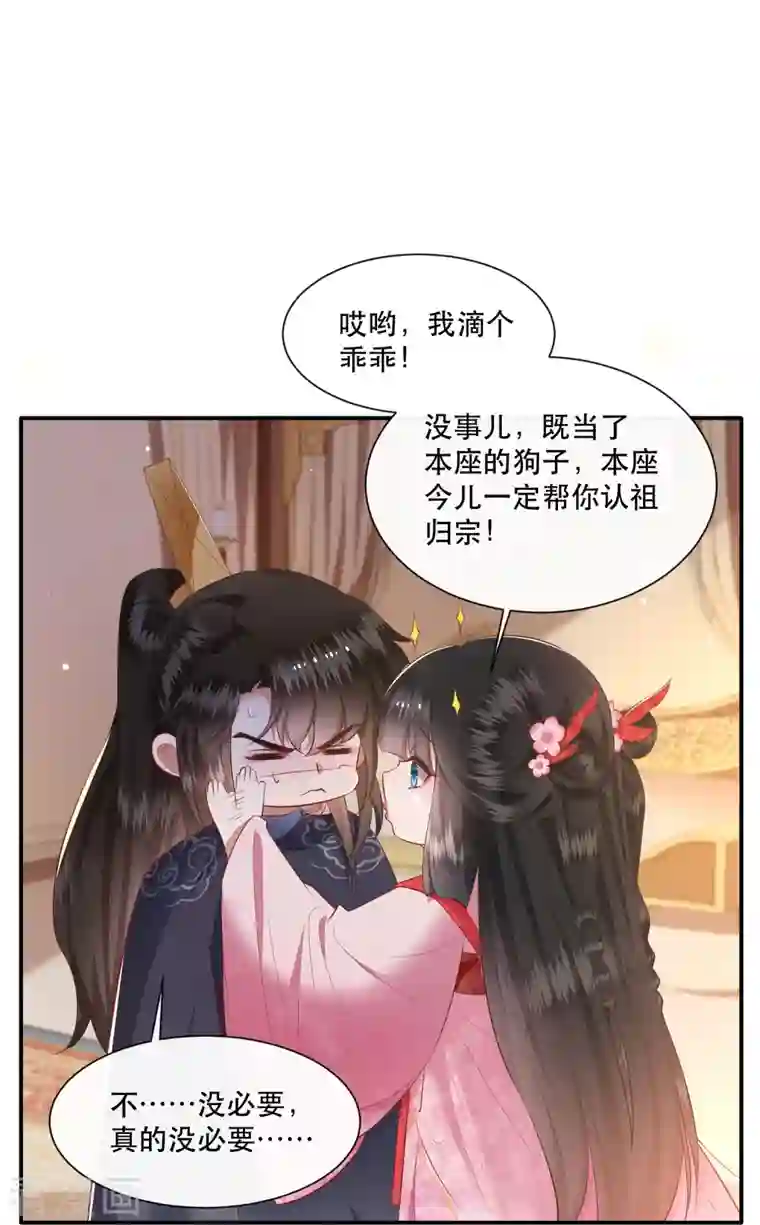 这个王妃路子野第120话 他就是你的儿子啊！