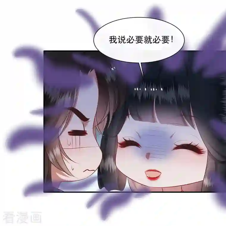 这个王妃路子野第120话 他就是你的儿子啊！