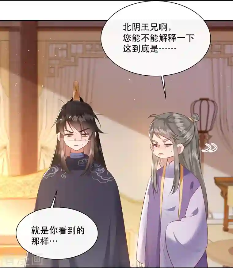 这个王妃路子野第120话 他就是你的儿子啊！