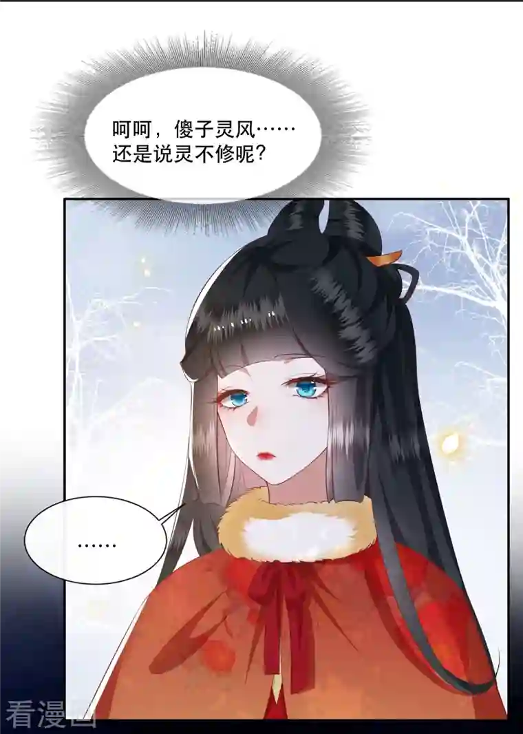 这个王妃路子野第120话 他就是你的儿子啊！