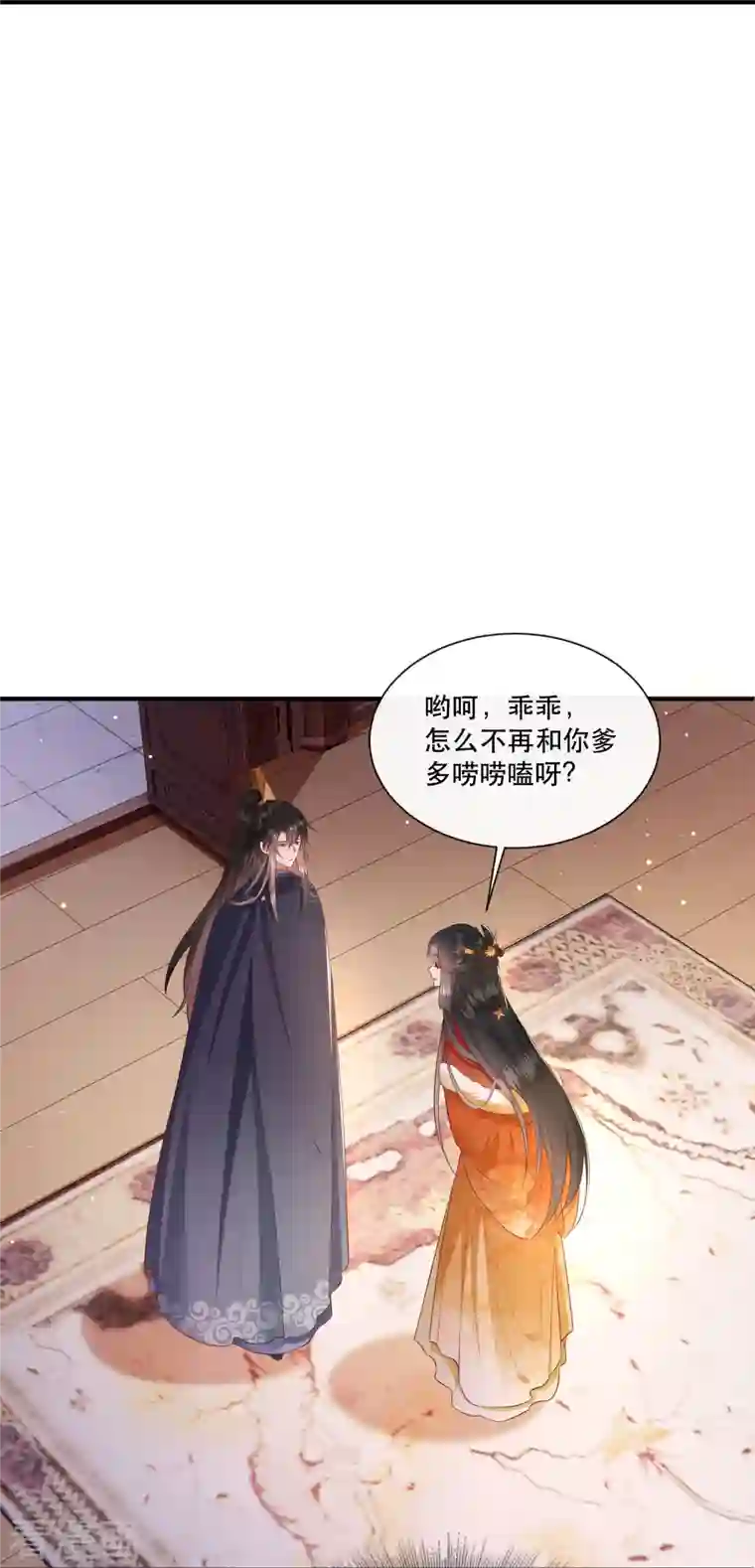 这个王妃路子野第120话 他就是你的儿子啊！