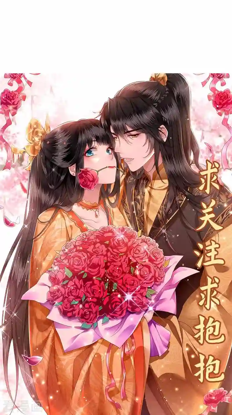 这个王妃路子野第120话 他就是你的儿子啊！