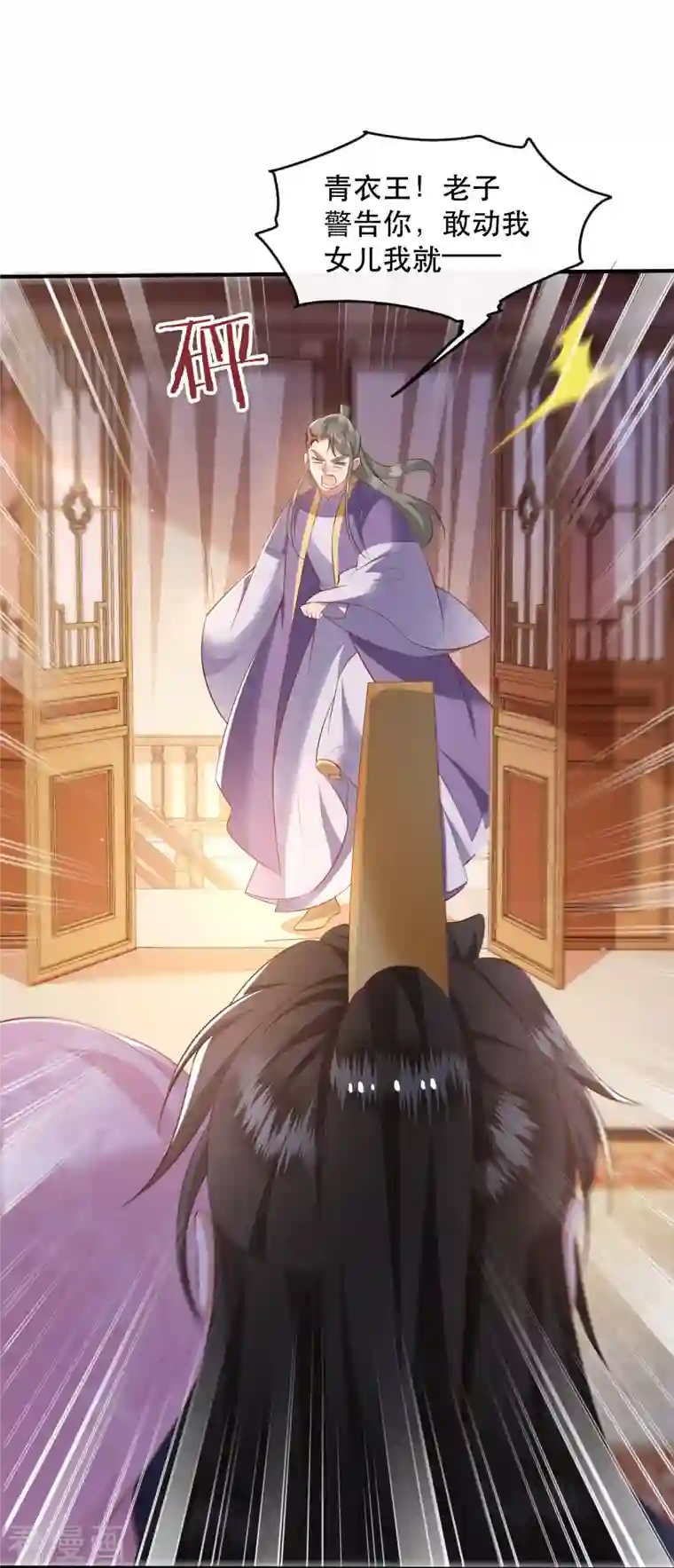 这个王妃路子野第120话 他就是你的儿子啊！