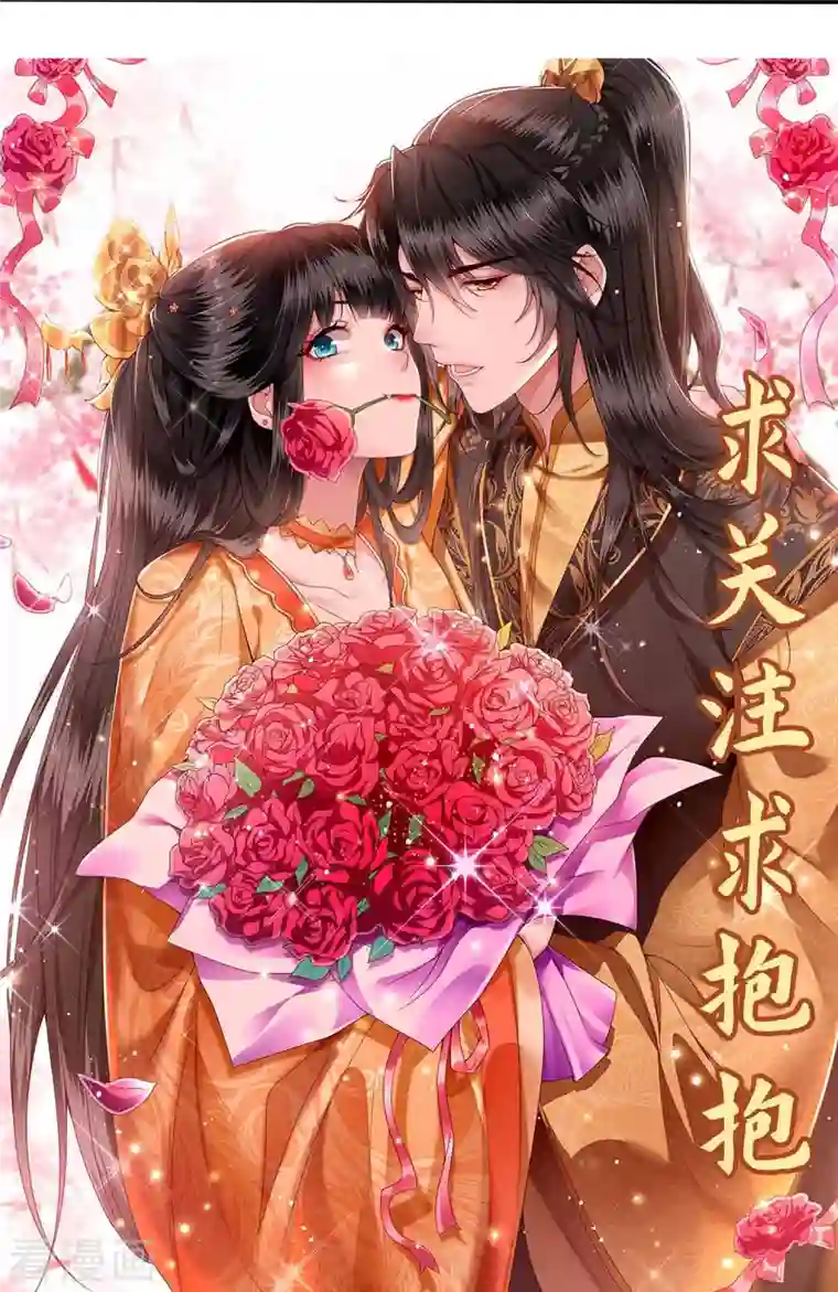 这个王妃路子野第120话 他就是你的儿子啊！