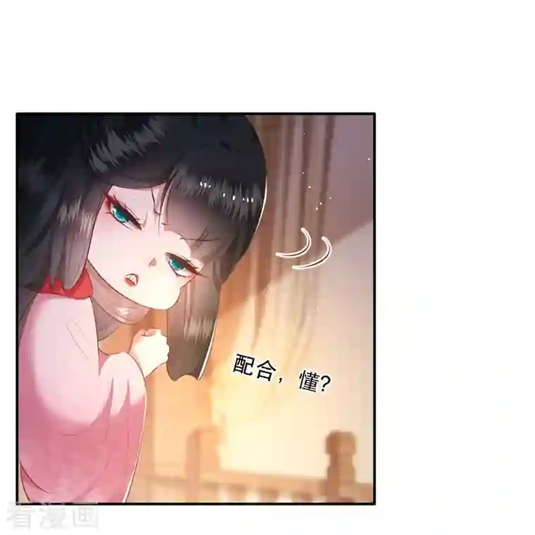 这个王妃路子野第120话 他就是你的儿子啊！