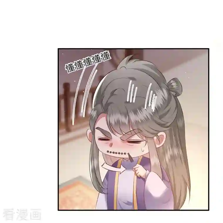 这个王妃路子野第120话 他就是你的儿子啊！