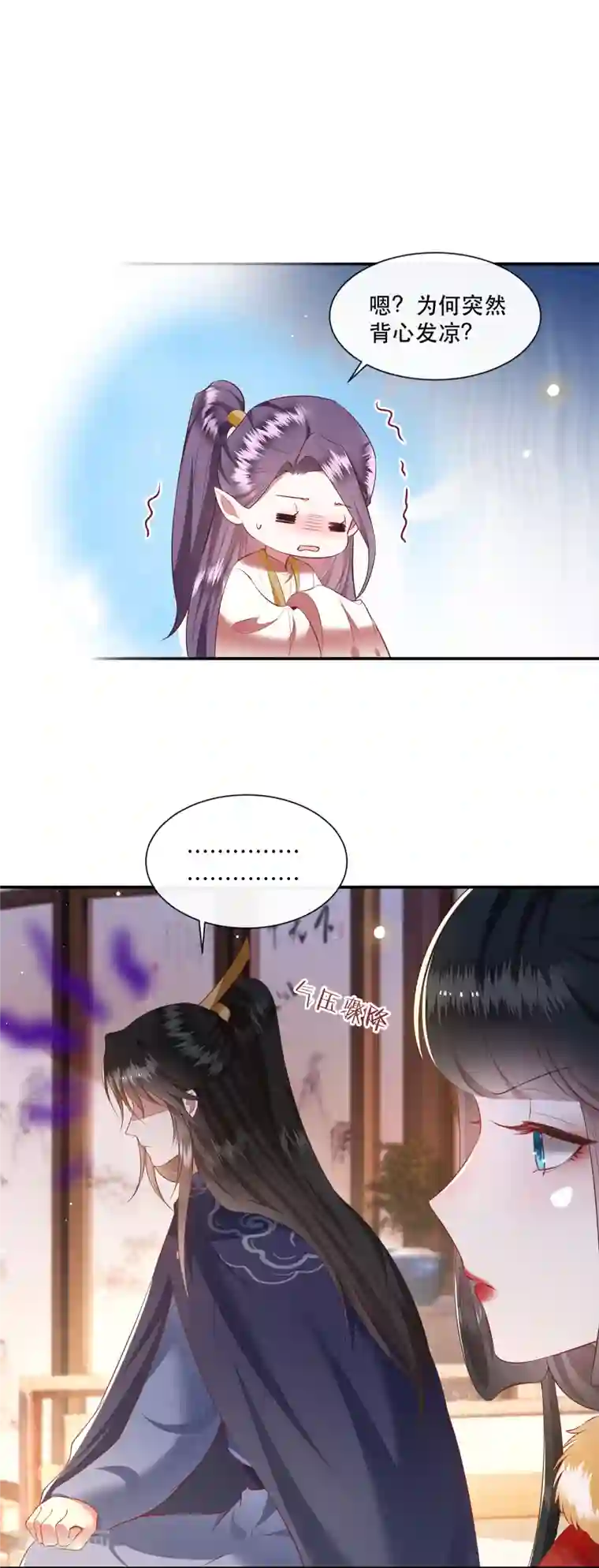 这个王妃路子野第121话 这是你自找的！