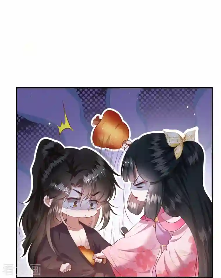 这个王妃路子野第121话 这是你自找的！