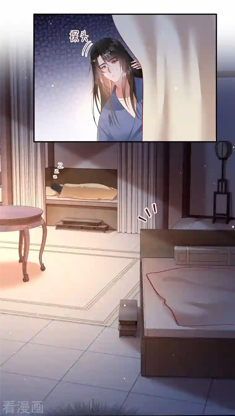 这个王妃路子野第121话 这是你自找的！