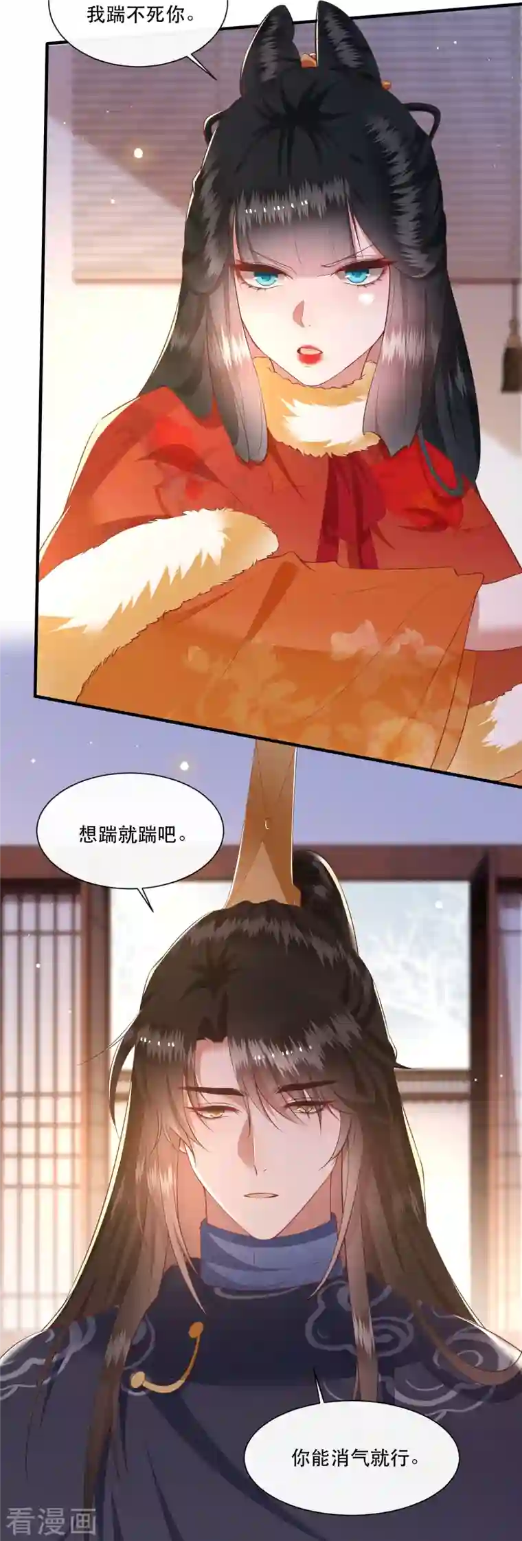 这个王妃路子野第121话 这是你自找的！