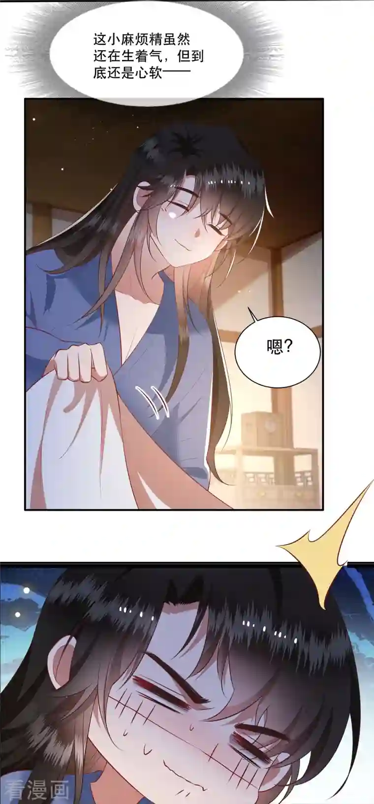 这个王妃路子野第121话 这是你自找的！