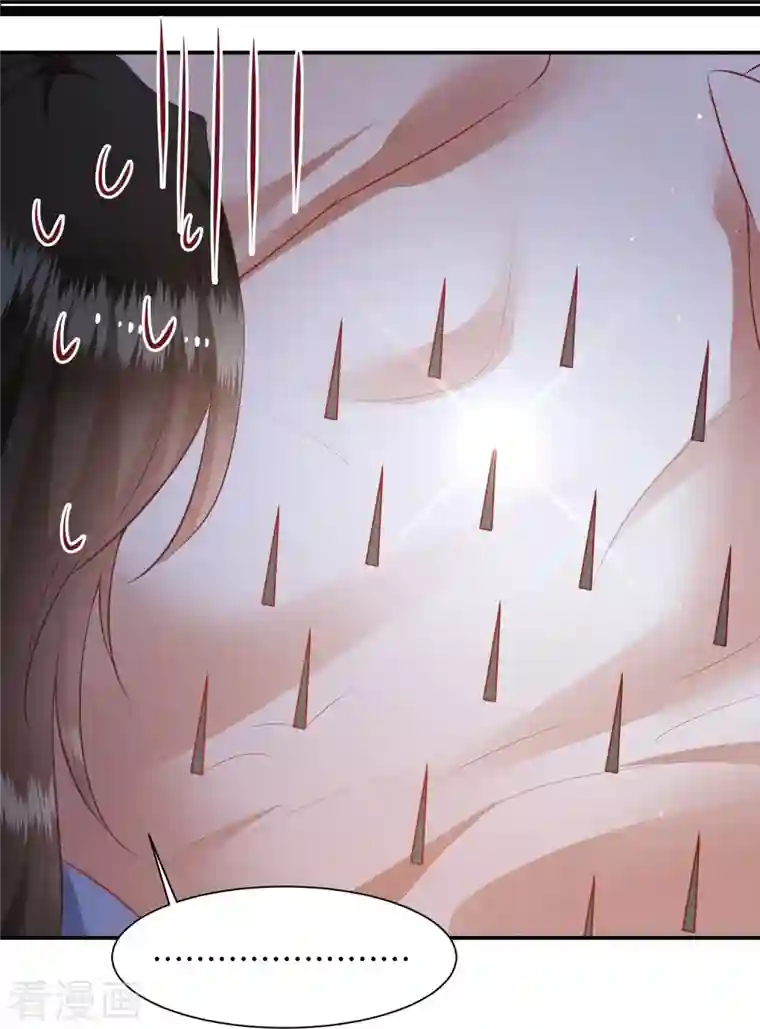 这个王妃路子野第121话 这是你自找的！