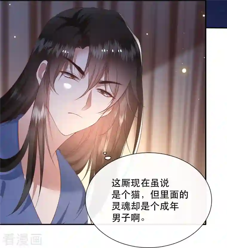 这个王妃路子野第121话 这是你自找的！