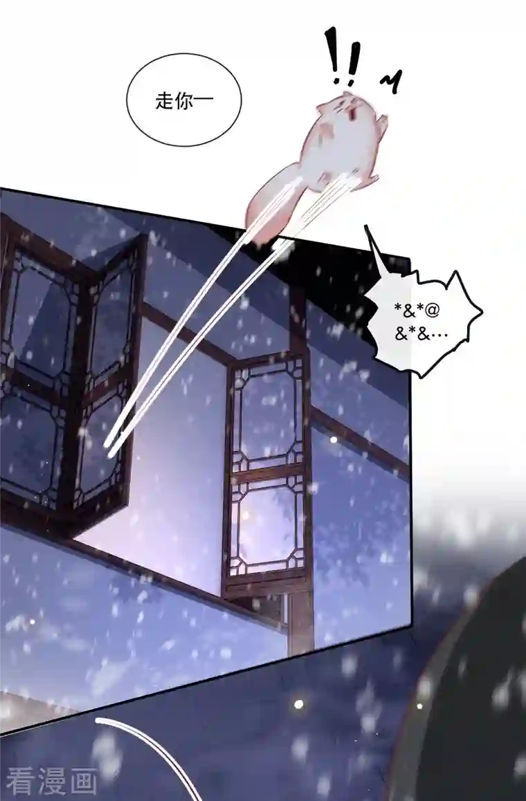 这个王妃路子野第121话 这是你自找的！