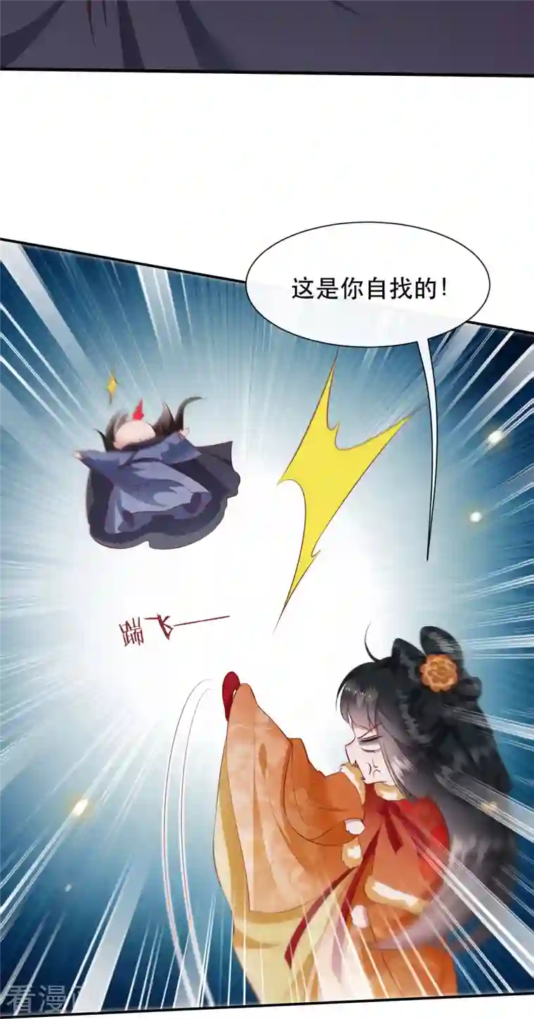 这个王妃路子野第121话 这是你自找的！