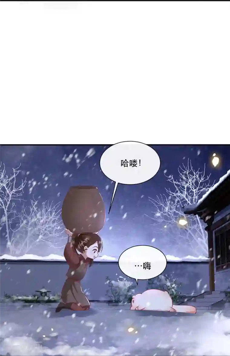 这个王妃路子野第121话 这是你自找的！