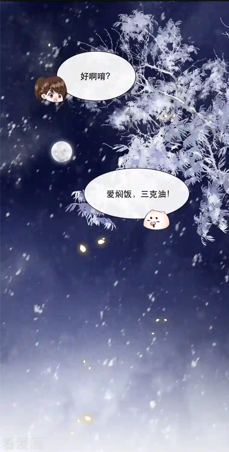 这个王妃路子野第121话 这是你自找的！