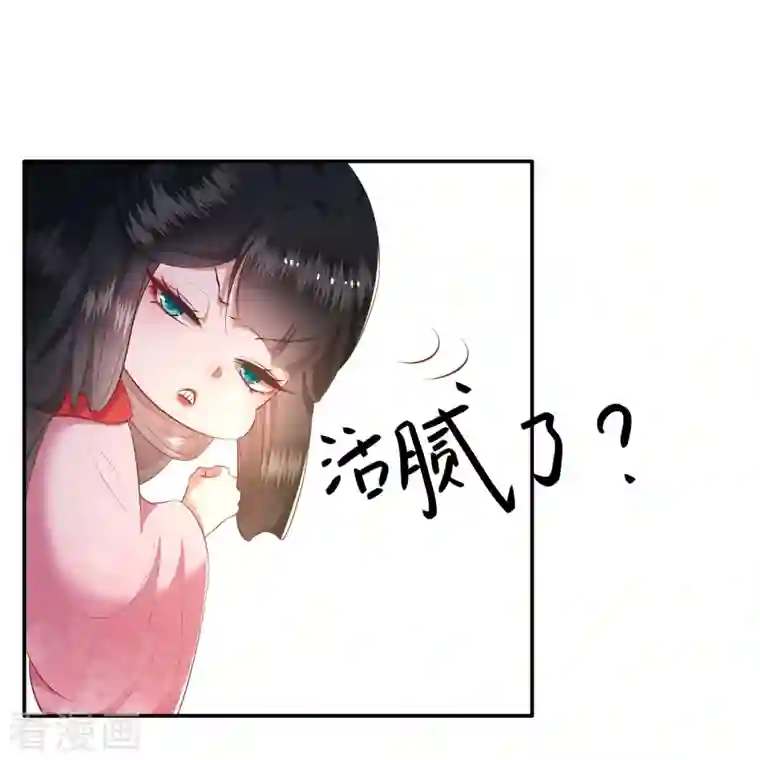 这个王妃路子野第121话 这是你自找的！